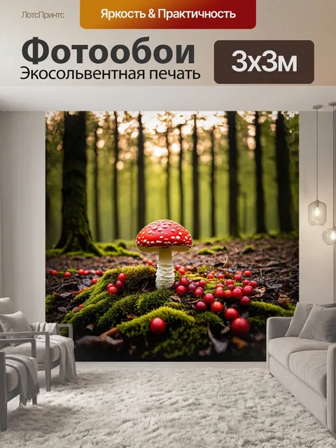 Фотообои на фоне покрова из ягод и мха красный мухомор стоит среди многообразия лесных грибов, усевающих землю