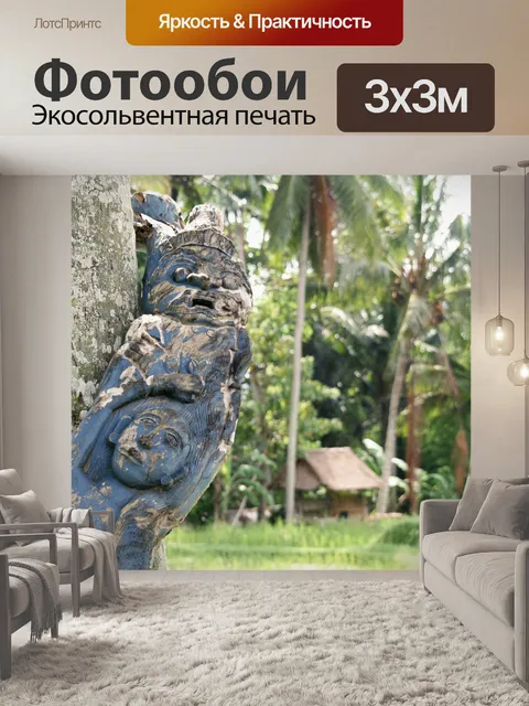 Фотообои Бали