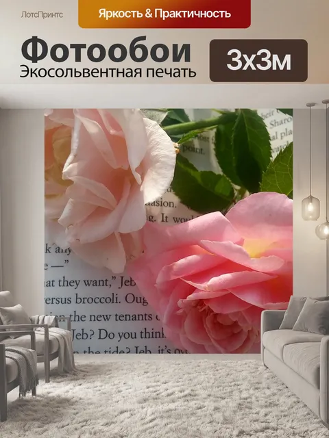 Фотообои Две розы
