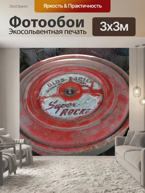Фотообои Античный