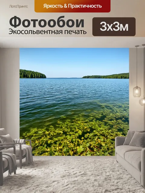 Фотообои озеро, наполненное ароматами пряностей и свежих трав