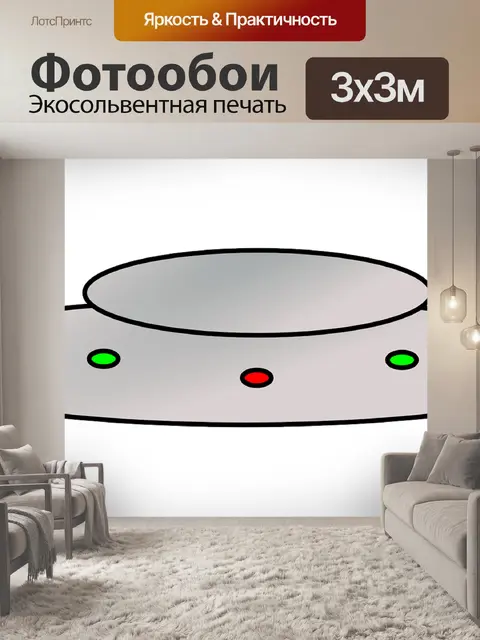 Фотообои Нло