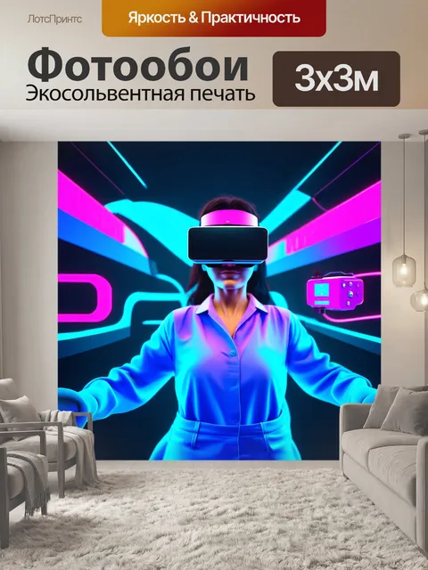 Фотообои виртуальная реальность с абстрактными формами