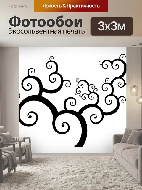 Фотообои Арабески
