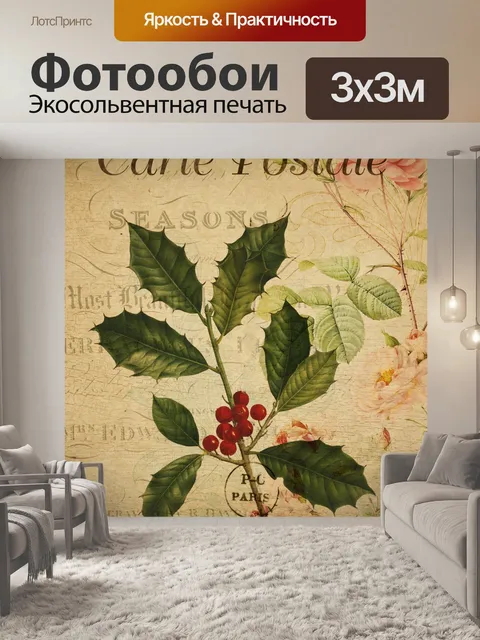 Фотообои Винтажная открытка Holly Berries
