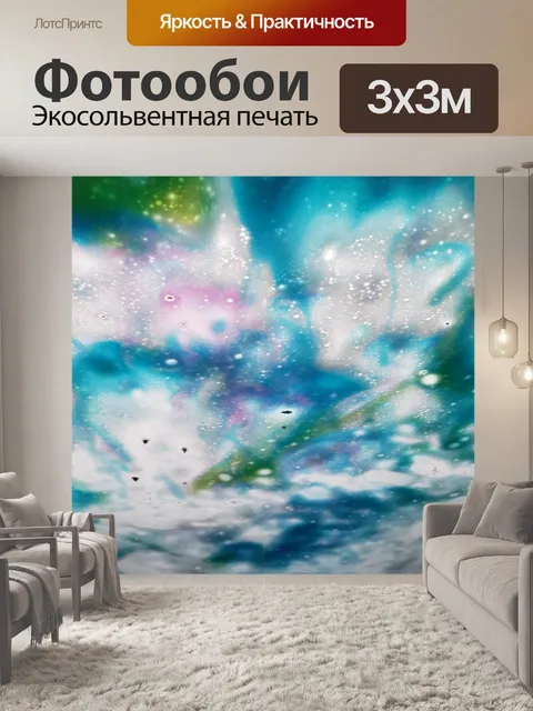 Фотообои Изнутри автомойки