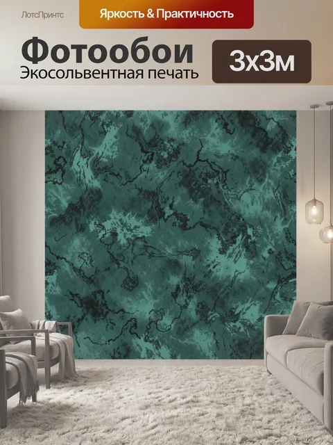 Фотообои Бирюзовая мраморная абстракция