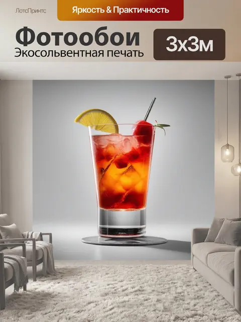 Фотообои с ягодами