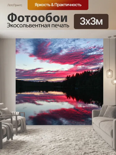 Фотообои Заход солнца