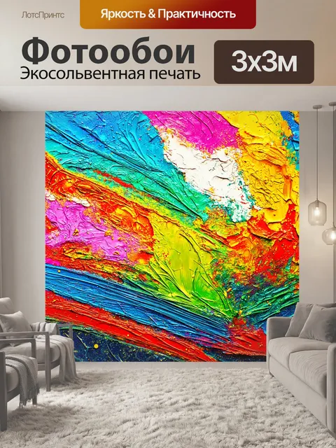 Фотообои абстракция в стиле рисунка красками, мир снов, мечтательные образы, гармония цветов