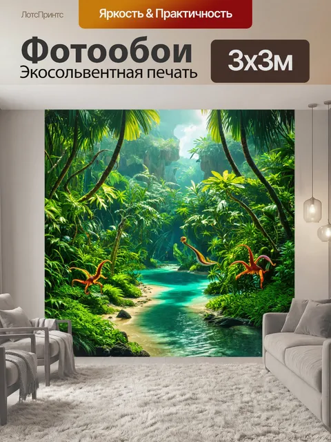 Фотообои зеленые в стиле фэнтези с тайным островом, окруженным изобилием тропических растений и фантастических существ