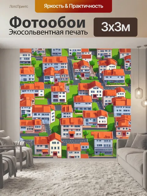 Фотообои город в стиле вектор с уютными домиками и зелеными насаждениями, идеальное место для семьи
