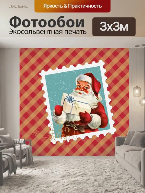 Фотообои Рождество Санта почтовая карточка