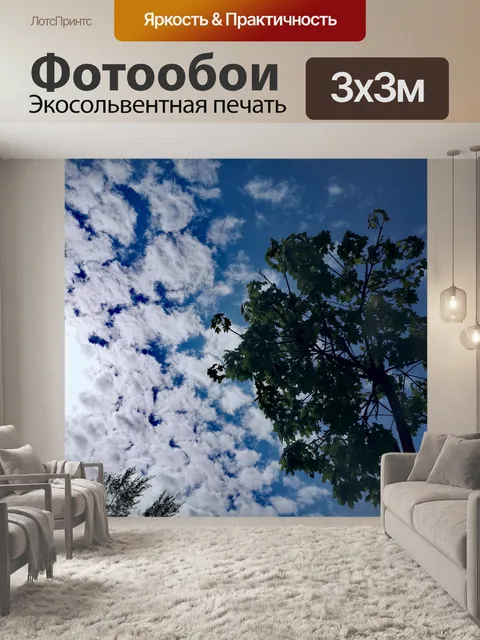 Фотообои Дерево