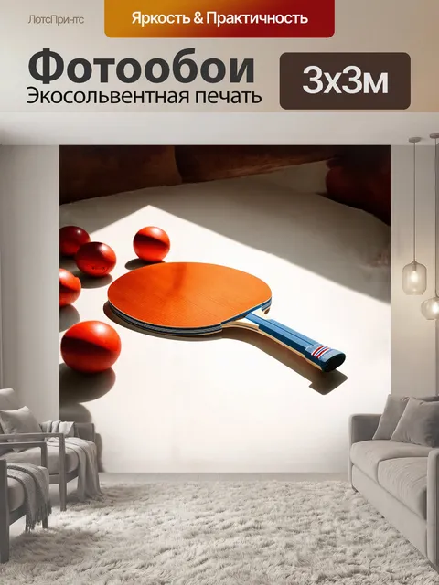 Фотообои ракетка для настольного тенниса