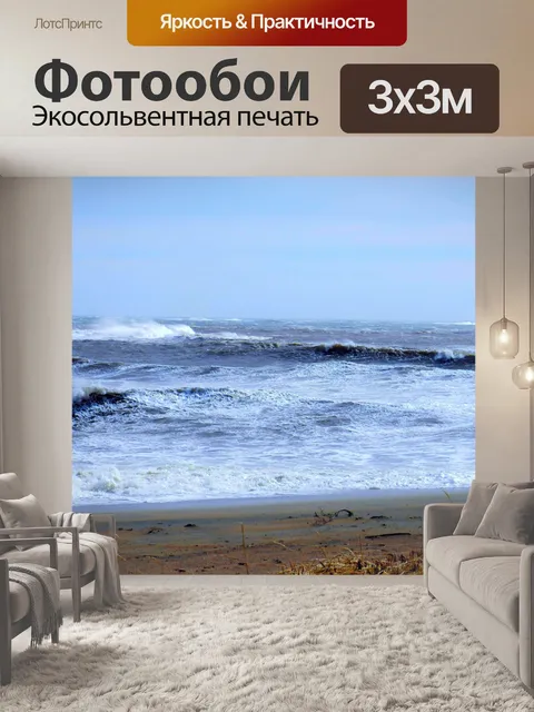 Фотообои Западный ветер 2