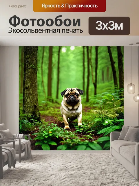 Фотообои мопс, изучающий лес, среди зелёных деревьев и дикой флоры, загадочная атмосфера