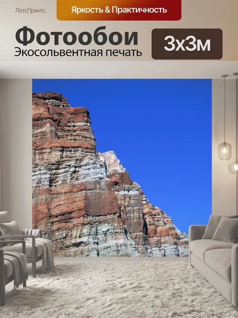 Фотообои Red Mountain Blue Sky