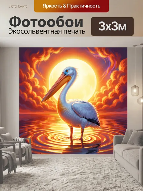 Фотообои Белый пеликан на закате