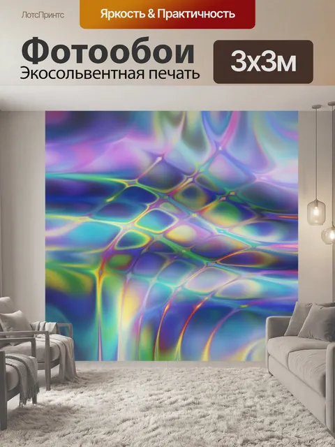 Фотообои Узор фона лазерной текстуры
