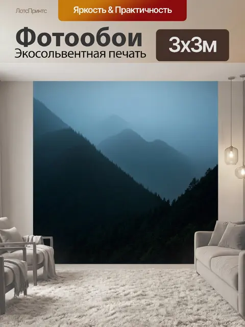 Фотообои горы в тумане, загадочная атмосфера, мрачные цвета в стиле dark fantasy