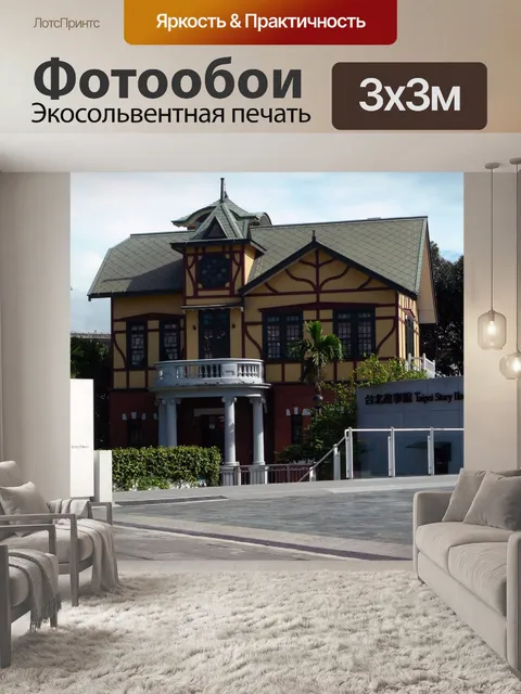 Фотообои Городские сцены Тайбэя 06