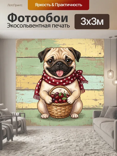 Фотообои Милый мопс с вишней
