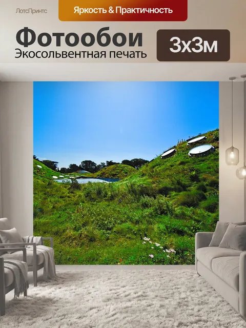 Фотообои Крыша