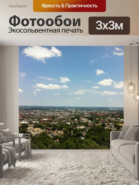 Фотообои Бирмингем