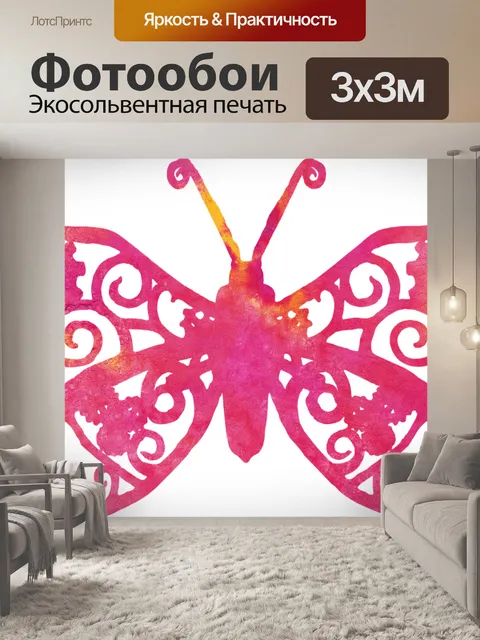 Фотообои Бабочка