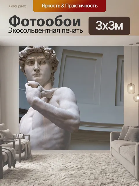 Фотообои Флоренция