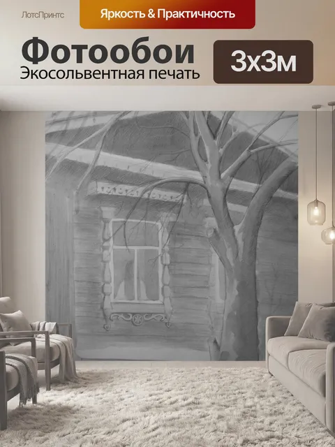 Фотообои Рисунок