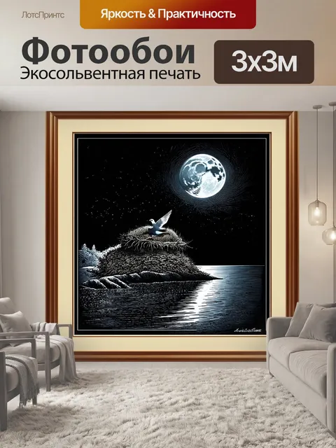 Фотообои ночной пейзаж с ласточкиным гнездом, освещенным лунным светом, отражающимся в черном море