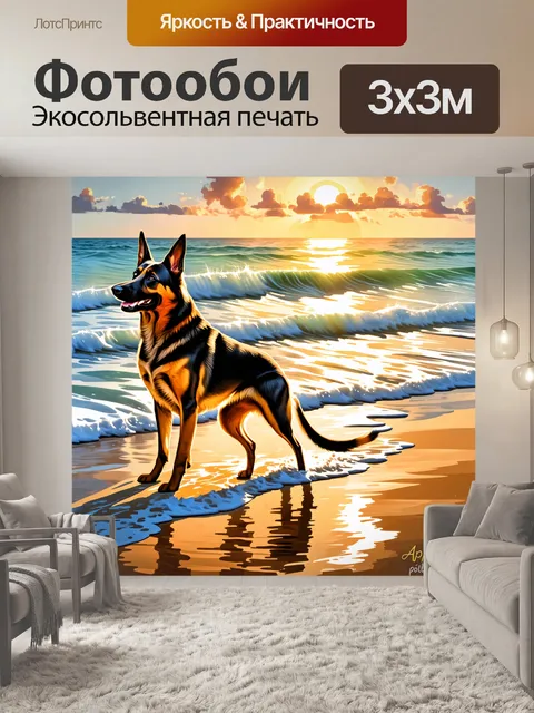 Фотообои красивая пляжная сцена