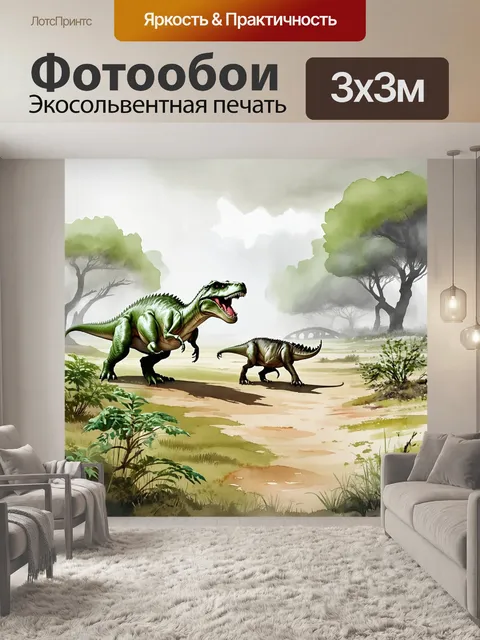 Фотообои панорамный вид на древний ландшафт