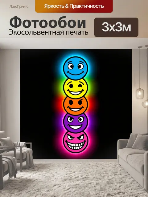 Фотообои Неоновые смайлики на черном фоне