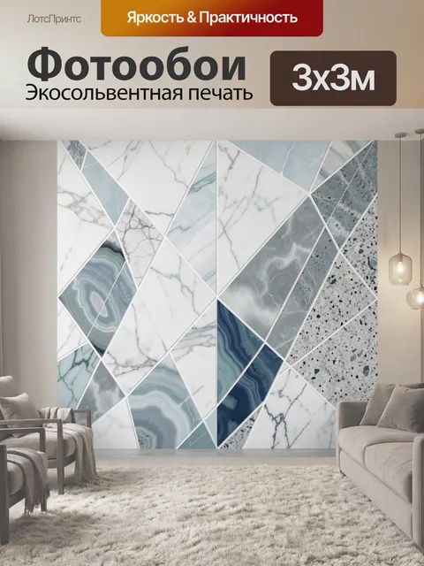 Фотообои Абстрактная мозаика из камня