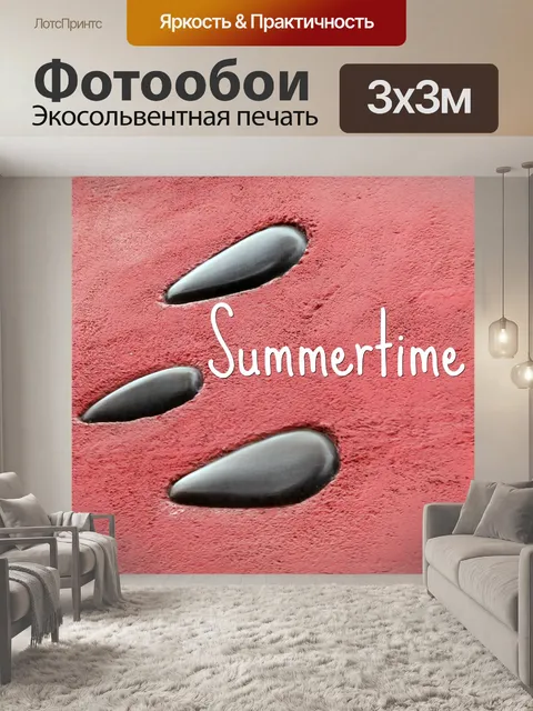 Фотообои Летний арбуз