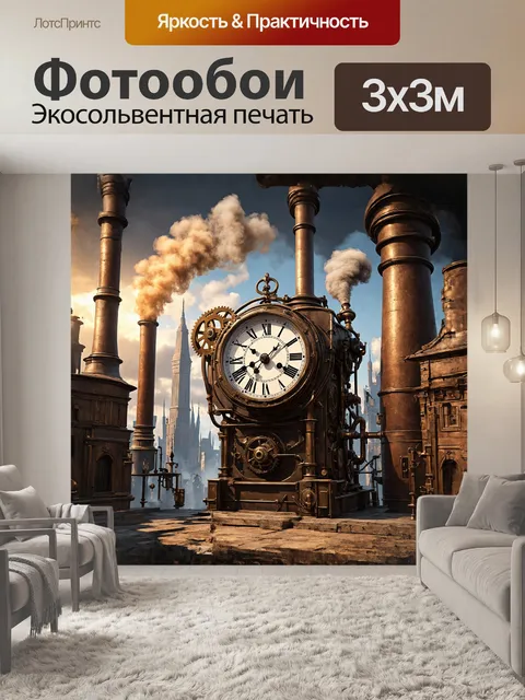 Фотообои в центре изображения находится огромные механические часы