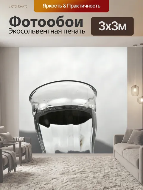 Фотообои Стекло