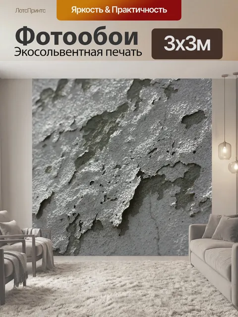 Фотообои Краска