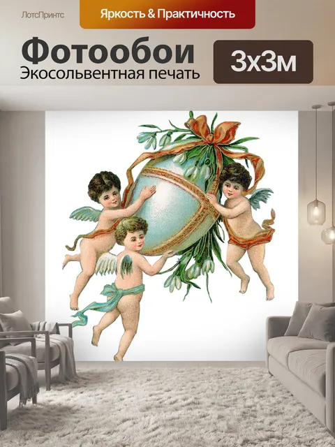 Фотообои Пасхальный винтажный ретро клипарт