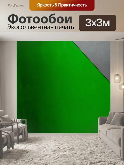 Фотообои зеленые в стиле модернизм