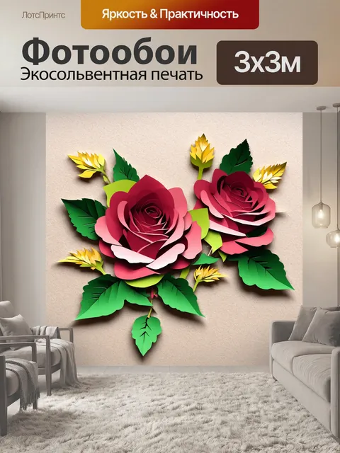 Фотообои розы в стиле вырезание из бумаги, с элементами природы и фоном в стиле коллажа