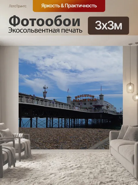 Фотообои Английский