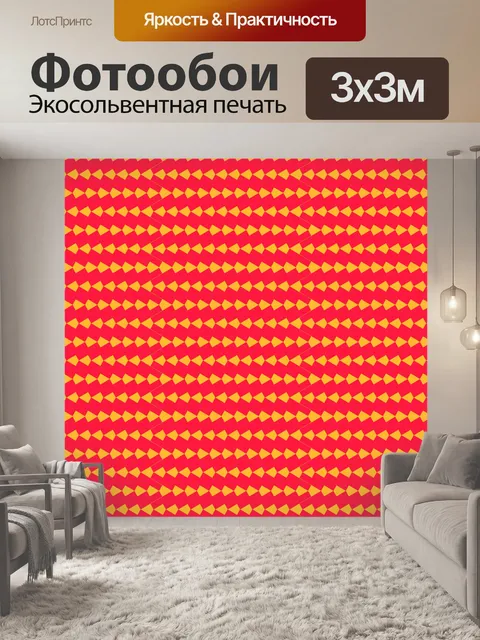 Фотообои абстрактный бесшовные модели