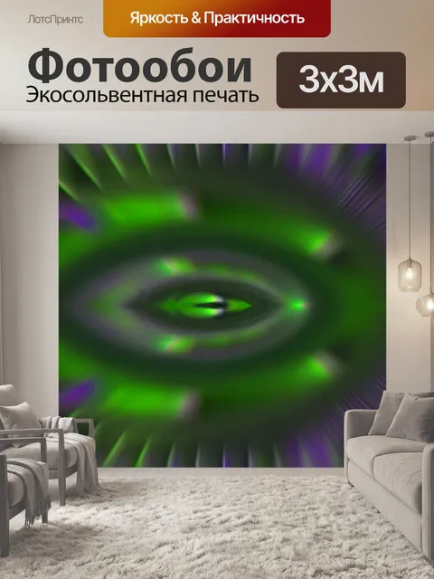 Фотообои зеленая вспышка глаз
