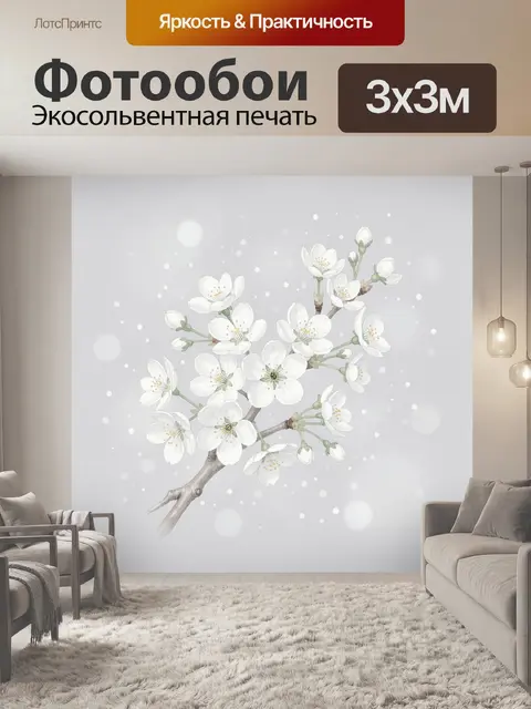 Фотообои Цветущая ветка сакуры в снегу