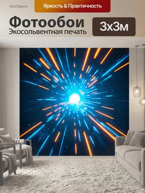 Фотообои абстракция в стиле научная фантастика