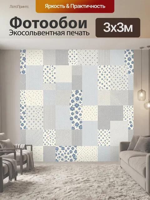 Фотообои Лоскутная композиция с синими цветами